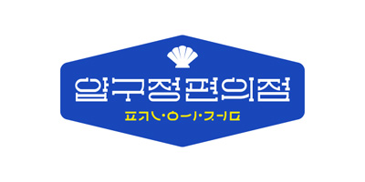 지원과 함께한 고객사 로고