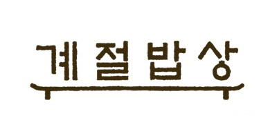 지원과 함께한 고객사 로고