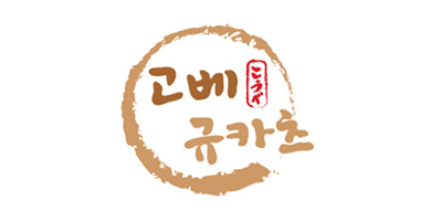지원과 함께한 고객사 로고
