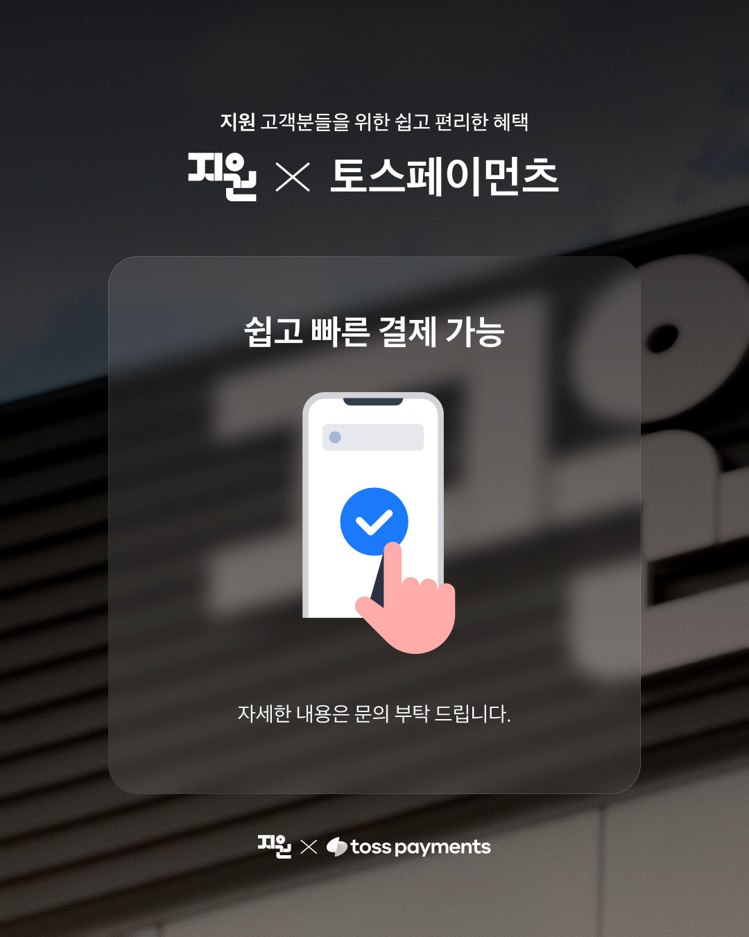 지원마케팅 공지 7