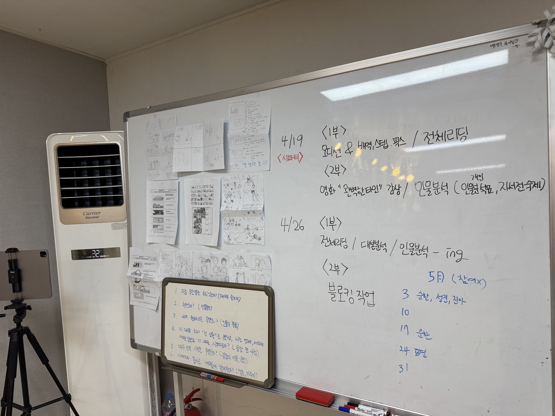 액터씽크 연기학원 사례 이미지