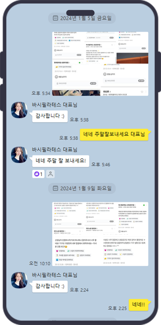 바시필라테스 분당정자점 사례 이미지