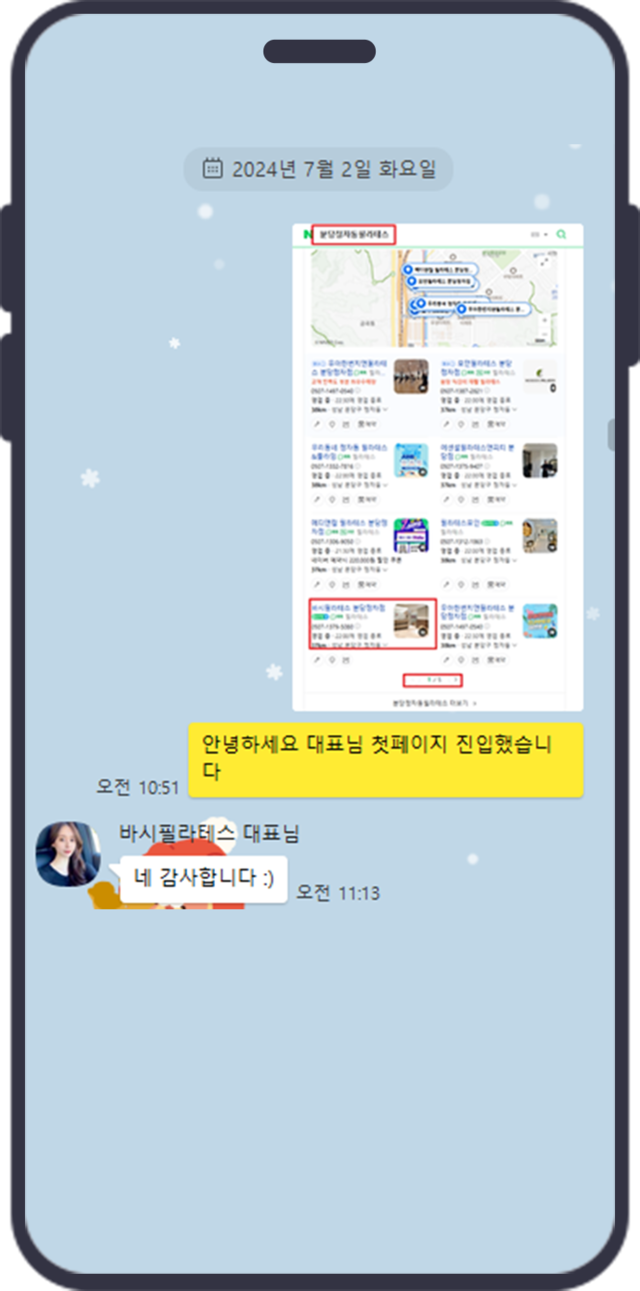 바시필라테스 분당정자점 사례 이미지