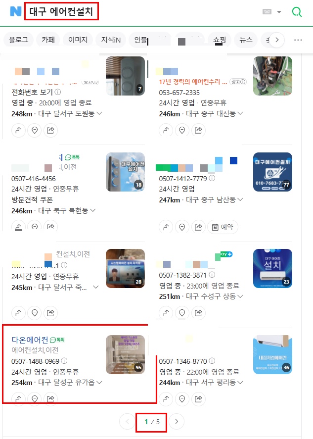 다온에어컨 사례 이미지