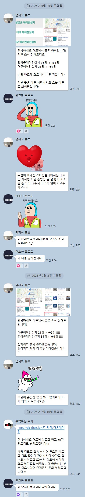 다온에어컨 사례 이미지