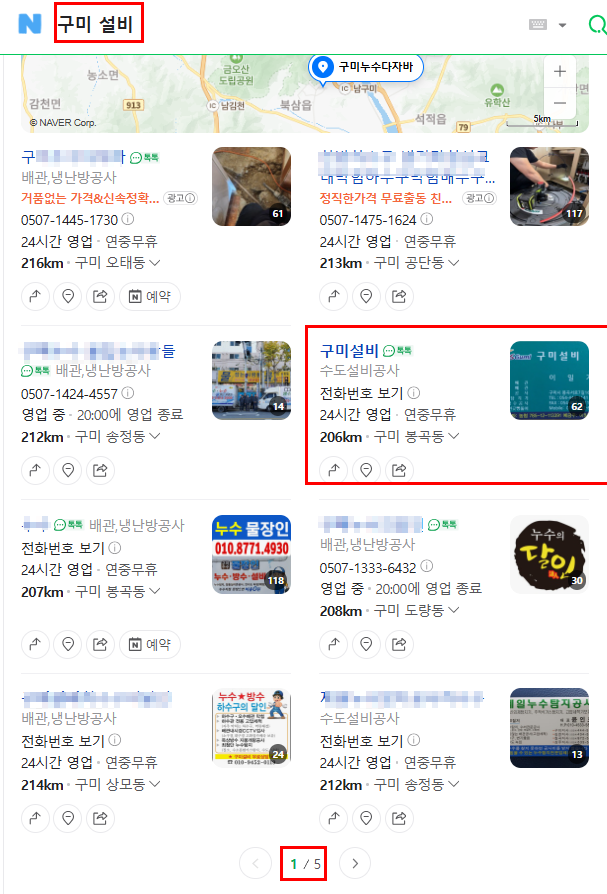 구미설비 사례 이미지