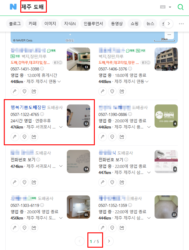 행복도배 사례 이미지