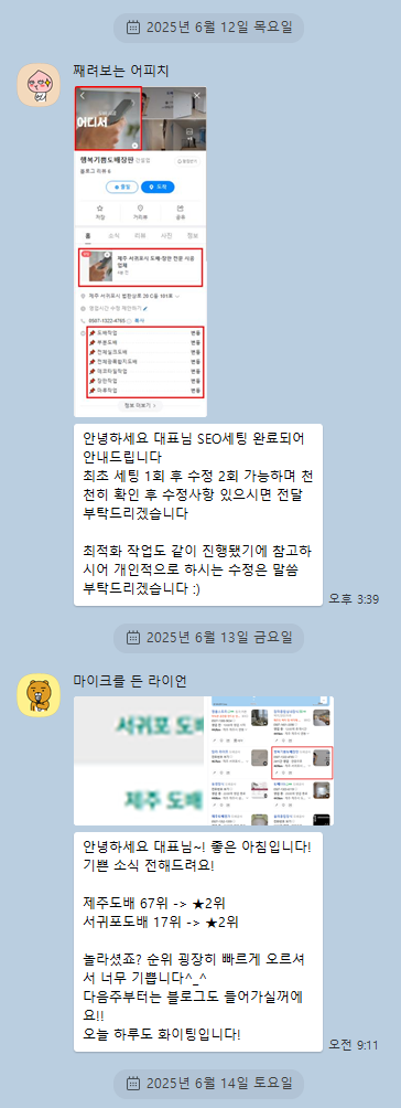 행복도배 사례 이미지