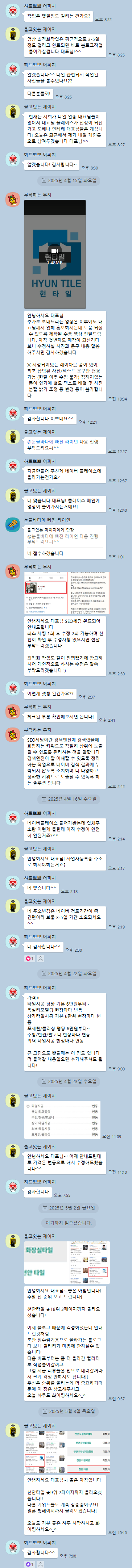 현타일 사례 이미지