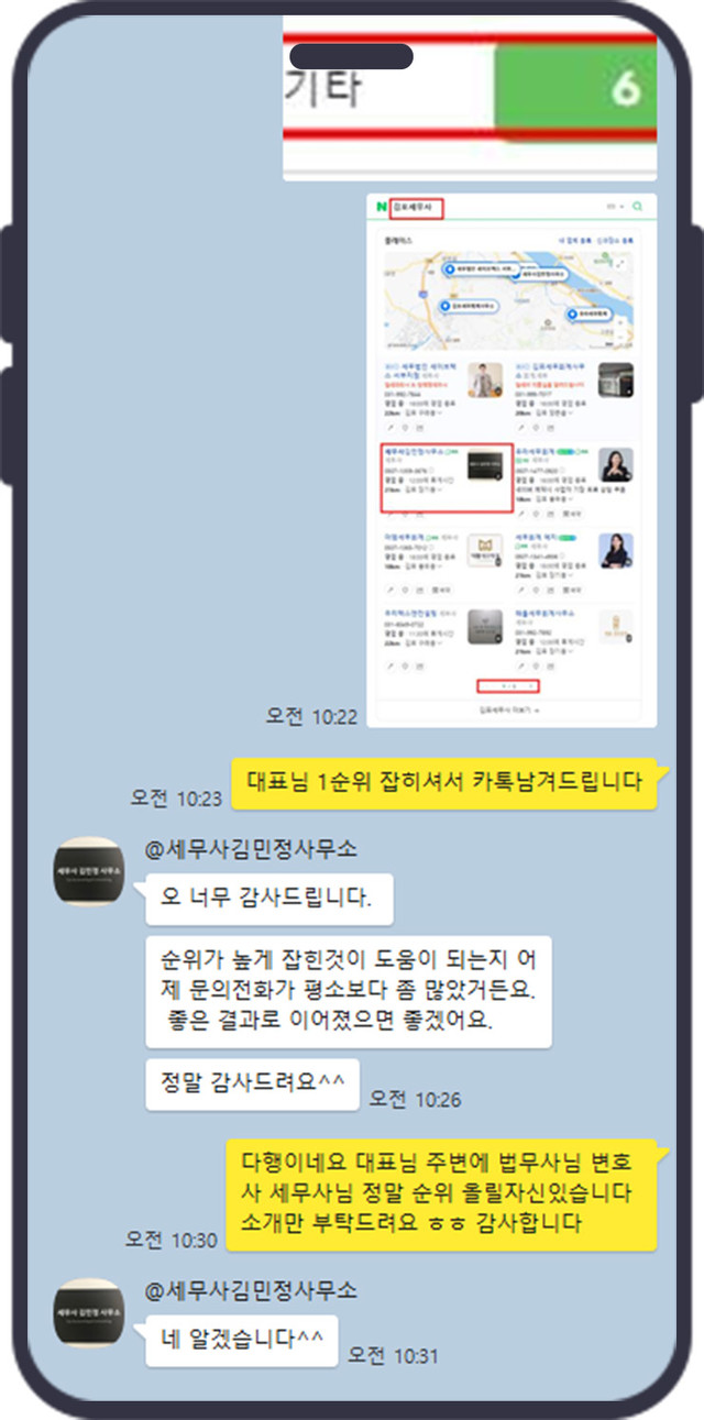 세무사 김민정 사무소 사례 이미지