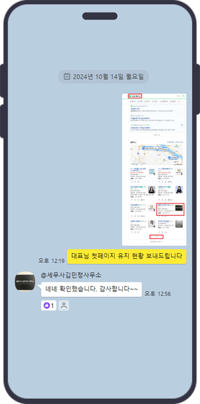 세무사 김민정 사무소 사례 이미지