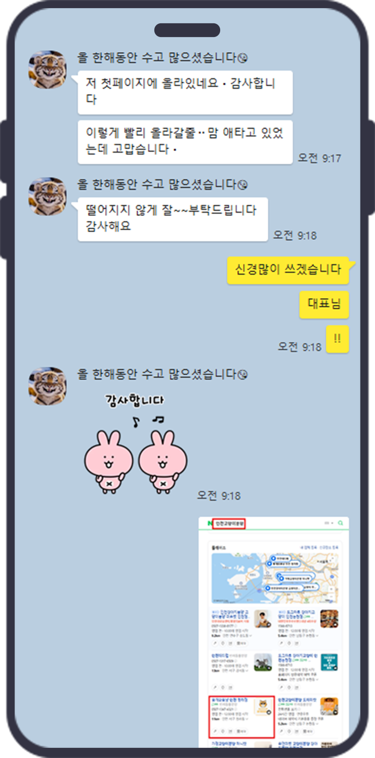 꽃개와꽃냥 인천 청라점 사례 이미지