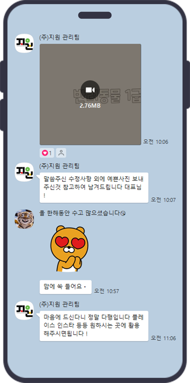 꽃개와꽃냥 인천 청라점 사례 이미지