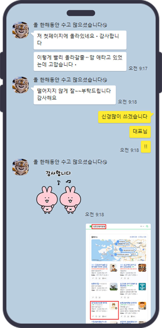 꽃개와꽃냥 인천 청라점 사례 이미지