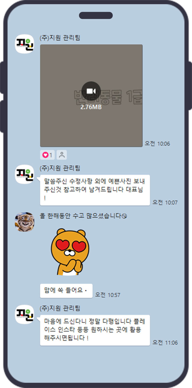 꽃개와꽃냥 인천 청라점 사례 이미지