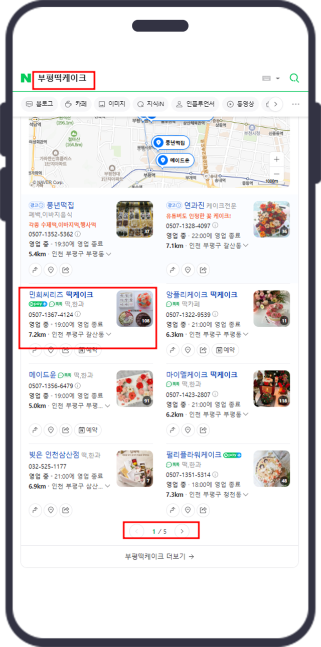 민희씨리즈 떡케이크 사례 이미지