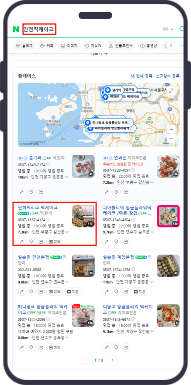 민희씨리즈 떡케이크 사례 이미지