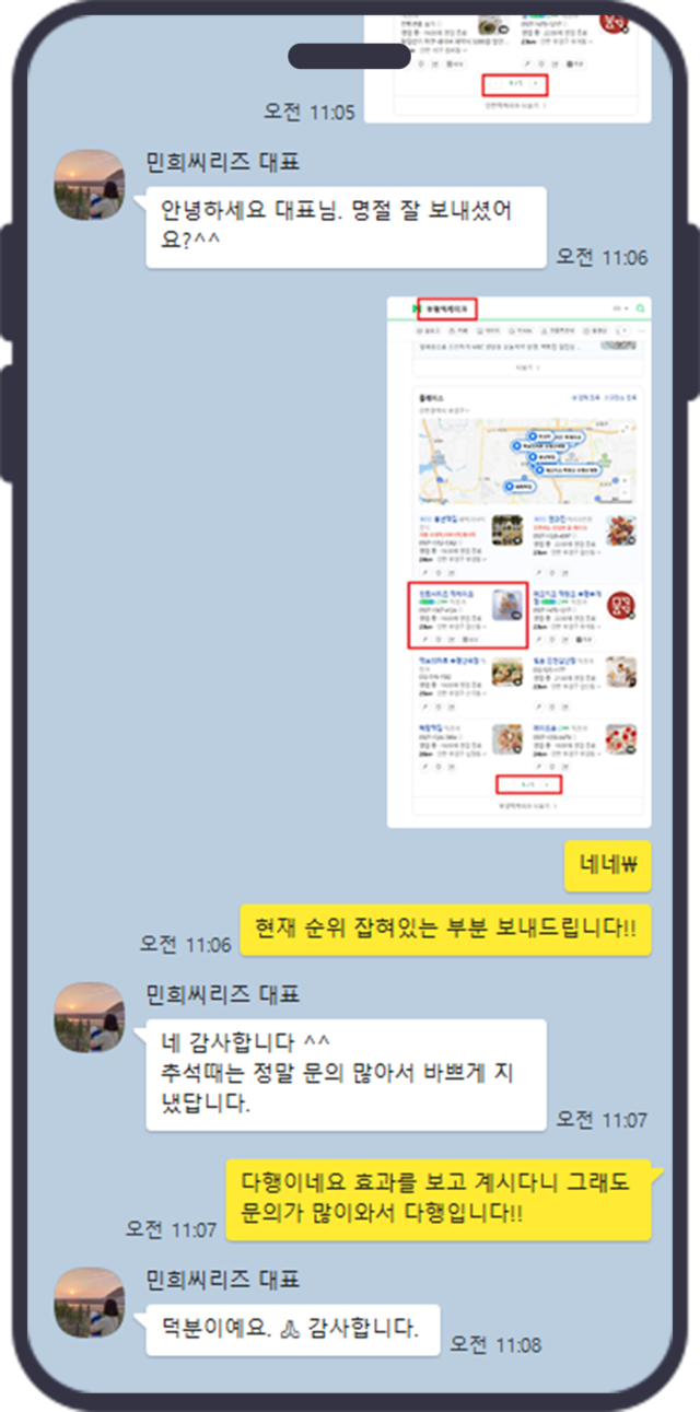 민희씨리즈 떡케이크 사례 이미지