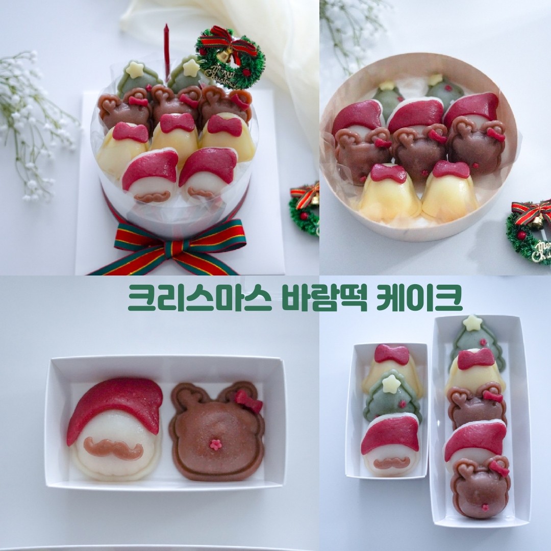 민희씨리즈 떡케이크