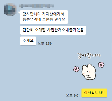 방충망마법사 대구점 사례 이미지