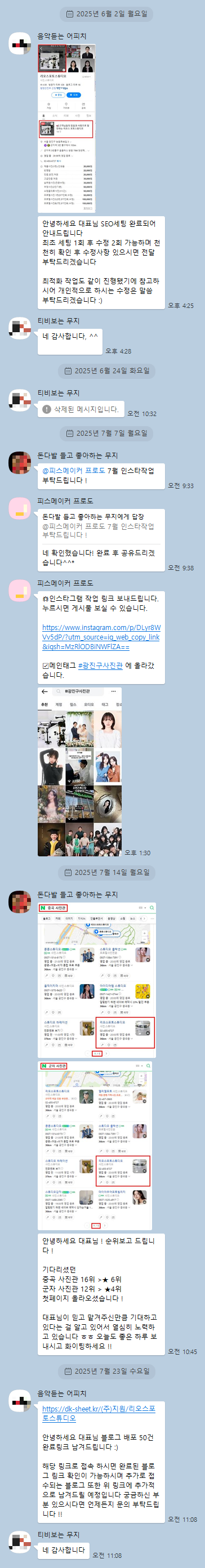 OOO 포토스튜디오 사례 이미지