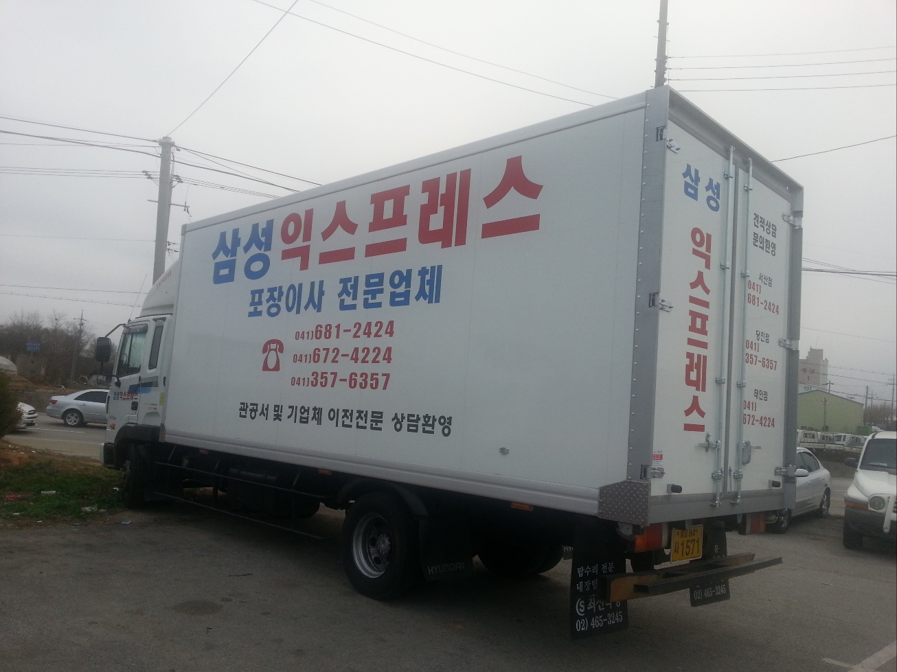 삼성이사