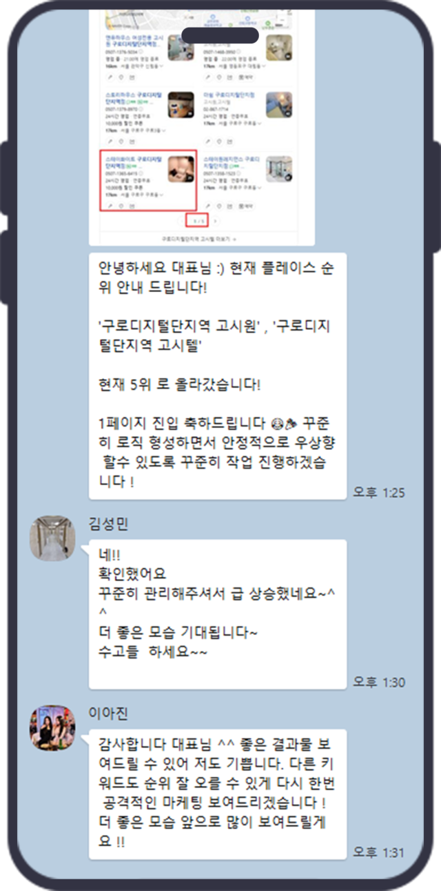 스테이화이트 구로디지털단지역점 사례 이미지