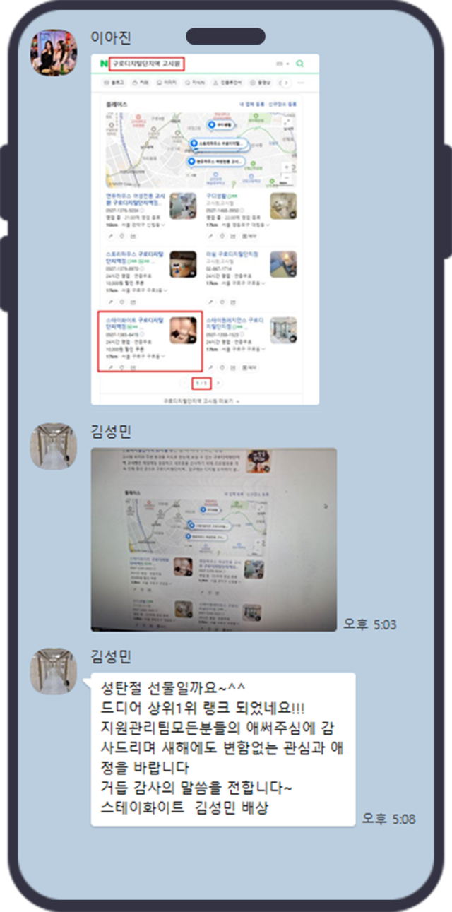 스테이화이트 구로디지털단지역점 사례 이미지