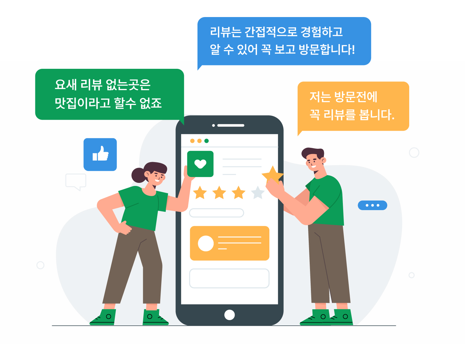 리뷰를 통해 브랜드를 알리는 고객들