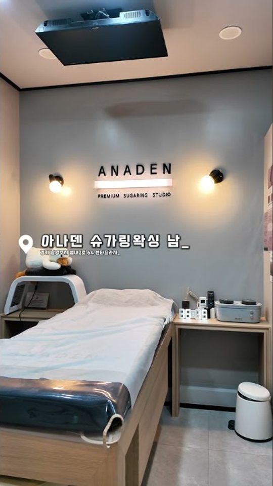 아나덴슈가링 영상 미리보기