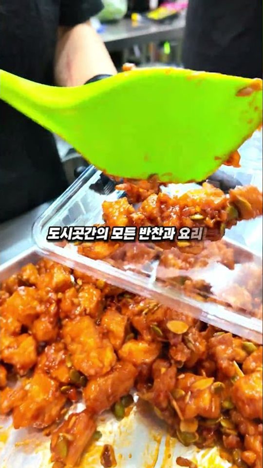 도시곳간 미사역점 영상 미리보기