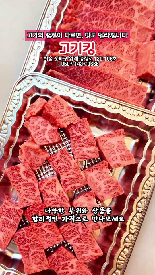 고기킹 영상 미리보기